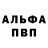 Alpha-PVP VHQ Shokirjon Xasanov
