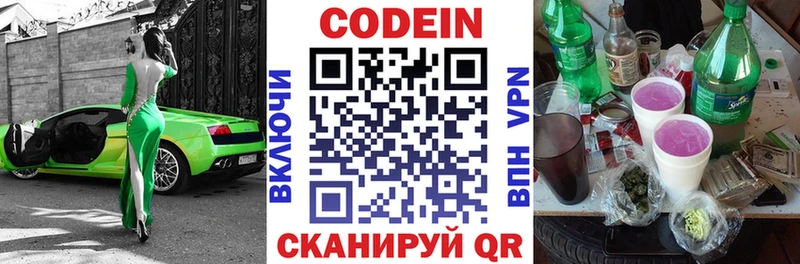 купить закладку  Демидов  Кодеин напиток Lean (лин) 